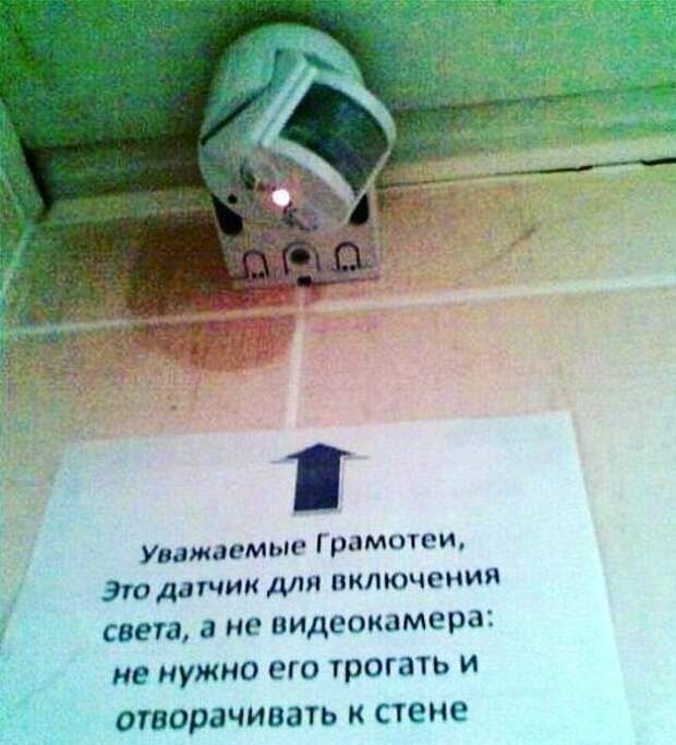 Видеонаблюдение еще никогда не было настолько бестолковым Видеонаблюдение еще никогда не было настолько бестолковым