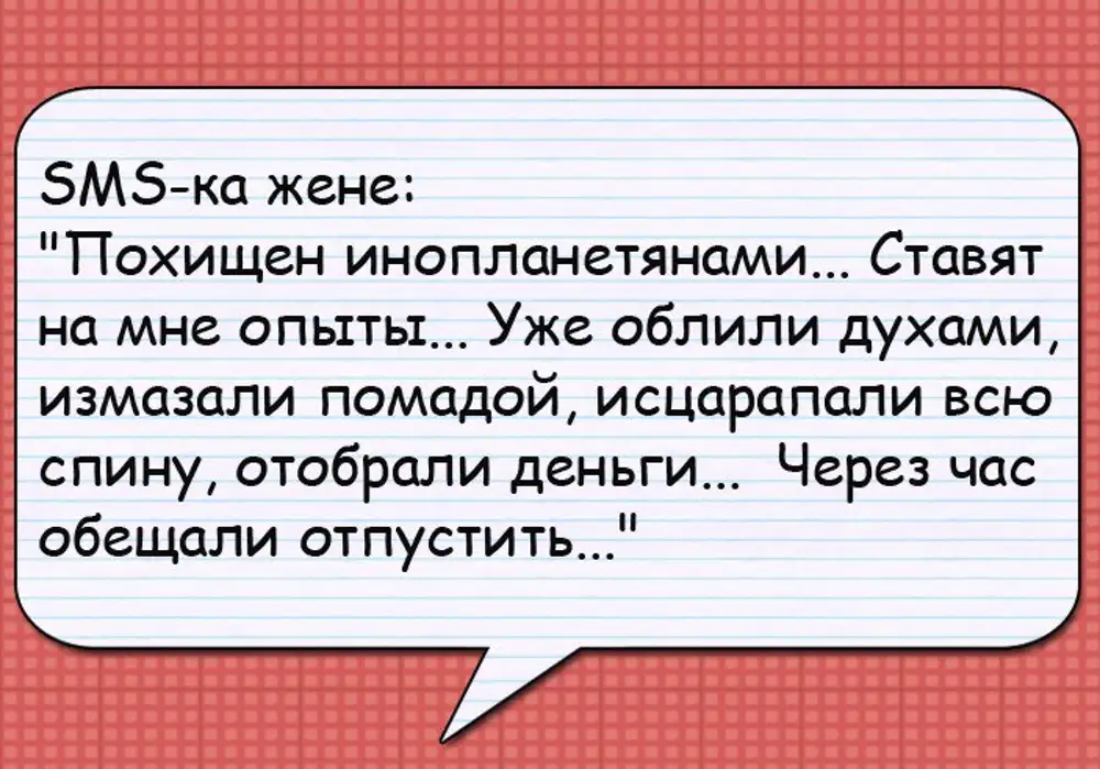 Мне с тобою хорошо смс. Мне с тобою хорошо смс