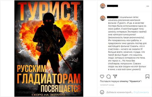 «Я счастлива»: дизайнер из Владивостока о работе с создателями фильма «Турист»