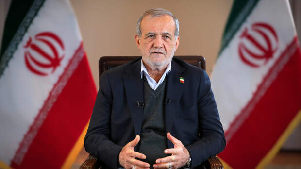 Пезешкиан назвал угрозы США препятствием мирным переговорам с Ираном