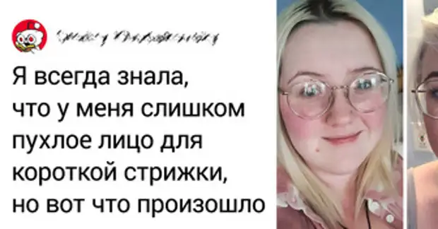 19 девушек, которые не побоялись перемен и превратились в совершенно других женщин