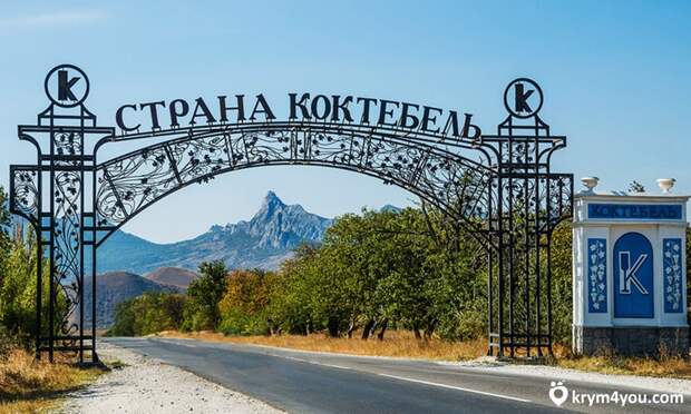 Карадаг
