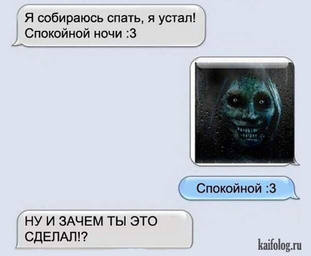 Прикольные СМС (35 картинок)
