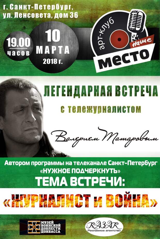 Так ви москалi! Оголтелый национализм Украины - журналист Валерий Татаров поразил россиян обращением "по-собачьи"