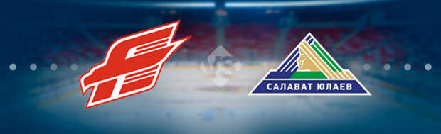 Авангард - Салават Юлаев: Прогноз на матч 06.12.2022