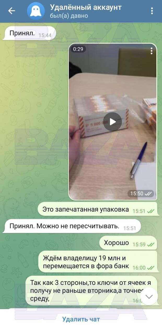В мае 2024 года врачу пришло сообщение якобы от начальства, что с ней хочет связаться «представитель МИД». Тот сообщил, что со счета доктора замечены странные переводы на счёт лидера запрещённой в РФ террористической организации. Врач поначалу отрицала это, но, когда звонков стало больше, в том числе от «представителей Центробанка», поверила в происходящее. Тогда же «сотрудник ФСБ» прислал ей поддельное постановление о приобщении отдельно взятого эпизода преступления и убедил оформить кредиты и перевести деньги на «безопасный счёт». Мошенники сообщили, что под угрозой и квартира доктора — её уговорили продать жильё, а деньги отправить всё на тот же «безопасный счёт». Ей удалось продать трёхкомнатную квартиру площадью почти 70 квадратов за 24 млн рублей. Всё это время медработник отчитывалась злоумышленникам в мессенджере, присылая фото и видео с пачками денег.