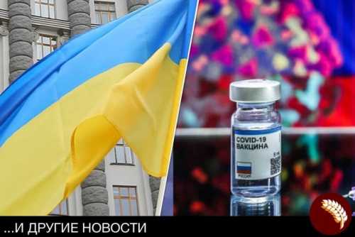 «Спутник V» на украинской орбите «Спутник V» на украинской орбите 