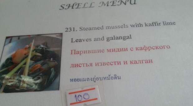 Сумасшедшие ресторанные меню