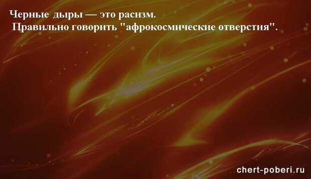 Самые смешные анекдоты ежедневная подборка chert-poberi-anekdoty-chert-poberi-anekdoty-26440317082020-5 картинка chert-poberi-anekdoty-26440317082020-5