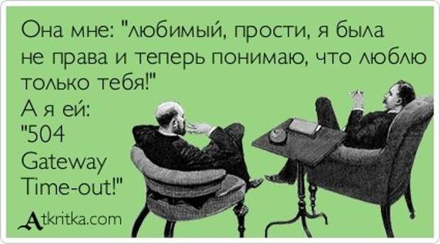 Прикольные открытки.