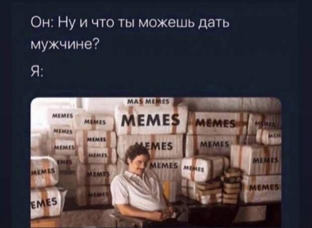 Лучшие шутки и мемы из Сети