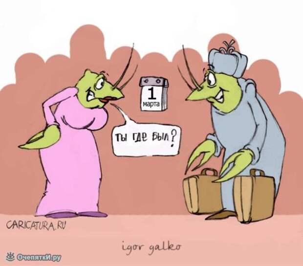 Карикатуры с тонким намёком 18