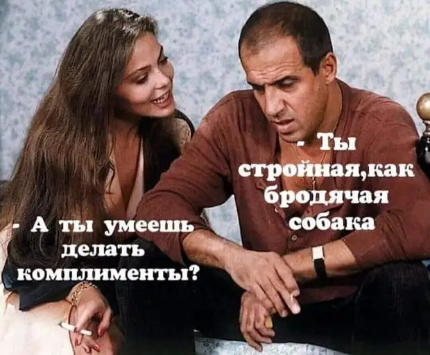 Поздравлять ученика или учителя 1 сентября с Днем Знаний равносильно, что поздравить лошадь с началом весенне-полевых работ Поздравлять ученика или учителя 1 сентября с Днем Знаний равносильно, что поздравить лошадь с началом весенне-полевых работ страна, главная, “А что такое, Господа, чтобы, представляете, “Потом, людей, умирает, Наташа, замечаний, можешь, бесишь, Типичный, мужлан, рохля, ничего, жизни, Ненавижу, самом