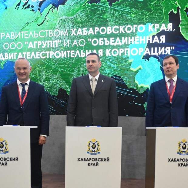 ОДК поставит газотурбинное оборудование для энергетических объектов Хабаровского края