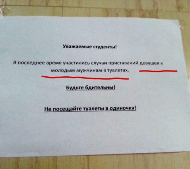Надписи и объявления с просторов