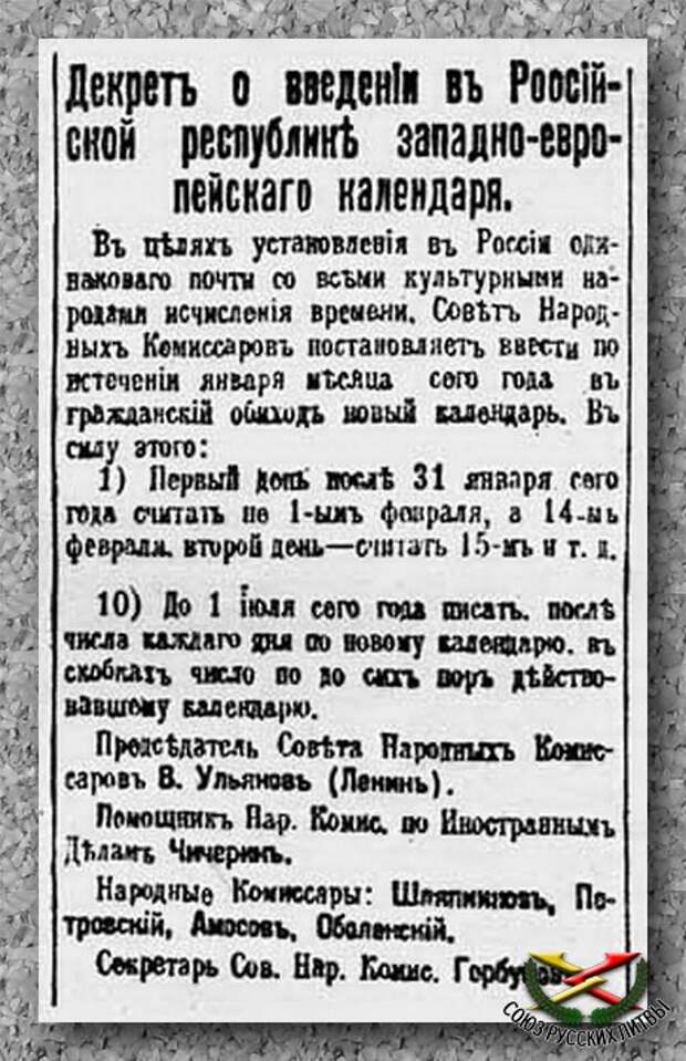 Новый год по-старому