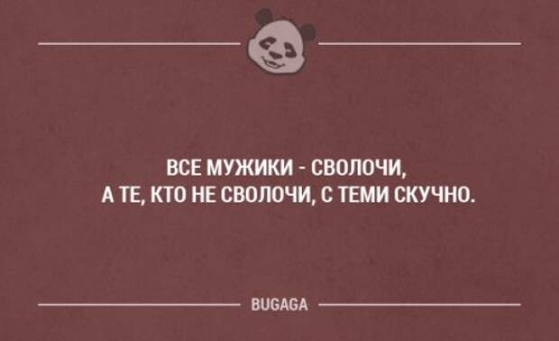 Забавные высказывания в картинках с надписями