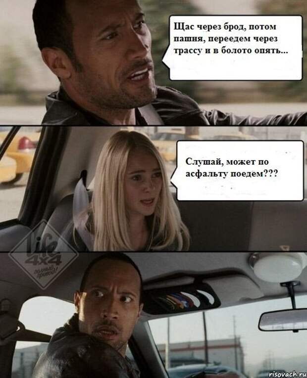 Автоприколы 4х4 авто, прикол