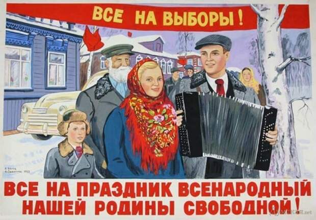 Я - гражданин 18-ти лет, я выбираю в Верховный совет Верховный совет, выборы, дума, земский собор, россия