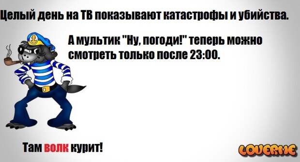 Прикольные картинки ну, погоди! - Все серии подряд. Анекдоты Волк Заяц