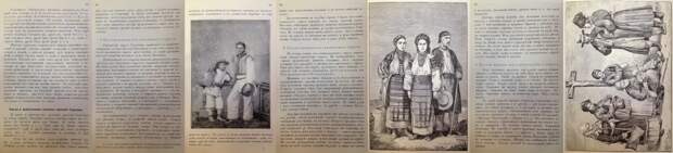 Галичина и ее русские жители - 1896 год