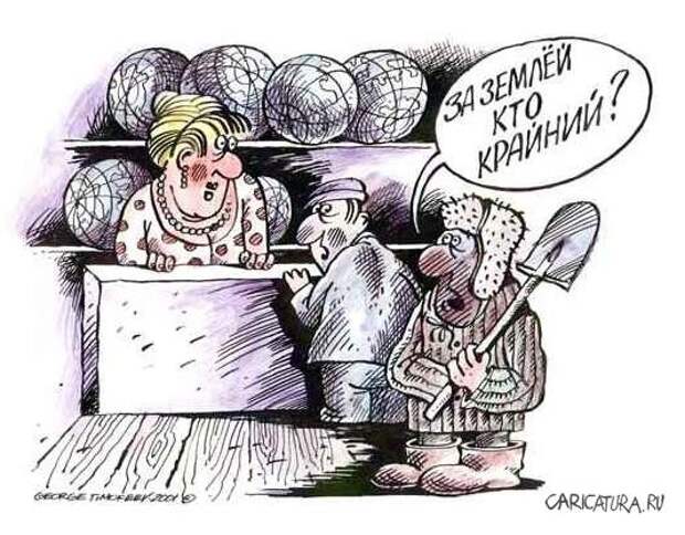 Возьму земдлю Возьму земдлю