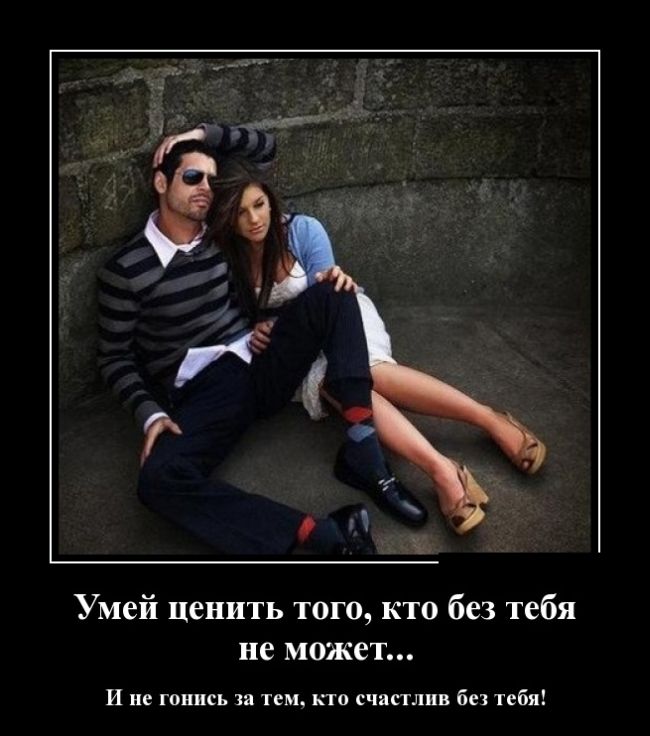 Демотиваторы (30 фото) Демотиваторы (30 фото)