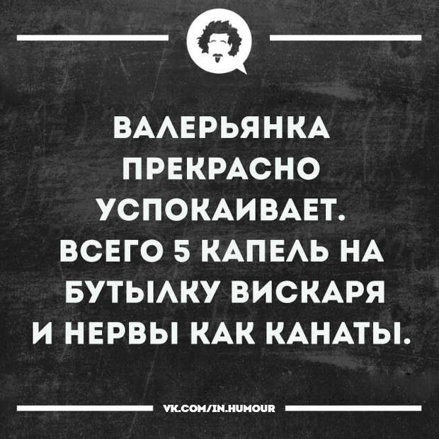Как приятно, когда просыпаешься после вечеринки, а вокруг всё разрушено, погромлено, гора немытой посуды ... а дом не твой ...