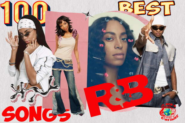 100 величайших R&B песен 21 века - 5