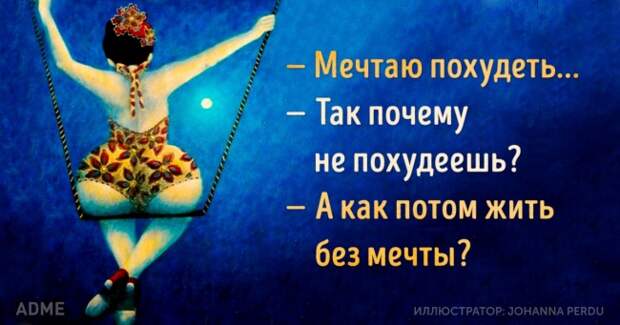 Давайте не бесить Вселенную