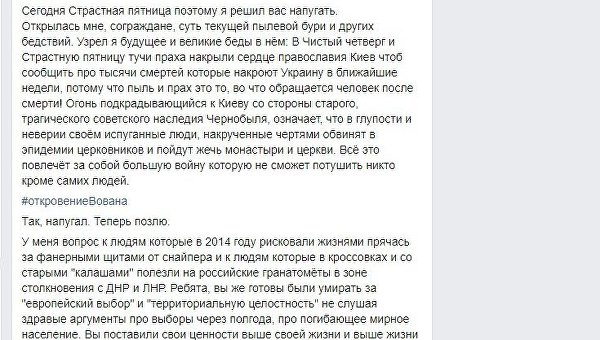 Раздувая пожар религиозной войны. Что ожидает Украину после Пасхи Раздувая пожар религиозной войны. Что ожидает Украину после Пасхи