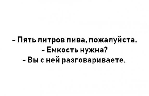 Горячие шутки о горячительном Горячие шутки о горячительном