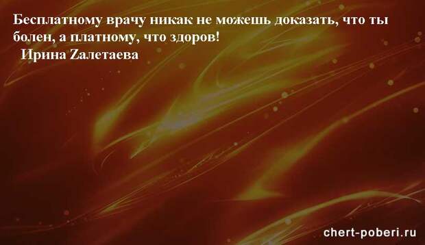 Самые смешные анекдоты ежедневная подборка chert-poberi-anekdoty-chert-poberi-anekdoty-40481017092020-11 картинка chert-poberi-anekdoty-40481017092020-11