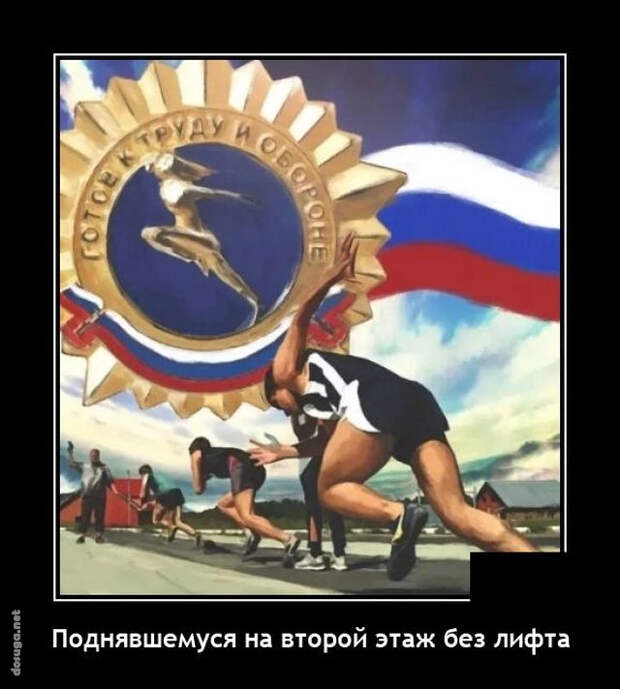 демотиваторы dosuga.net
