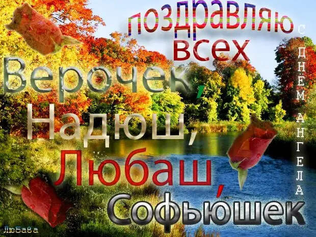 30 сентября - День святых мучениц Веры, Надежды, Любови и матери их Софии.