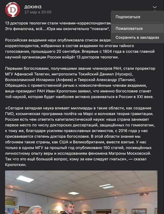Новости от нашей любимой "Панорамы", публикующей фейковые "косточки", быстро растаскиваемые по углам всего интернета Новости от нашей любимой "Панорамы", публикующей фейковые "косточки", быстро растаскиваемые по углам всего интернета