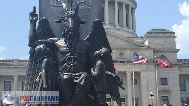 ЛГБТ и сатанизм - части одного целого, под названием США