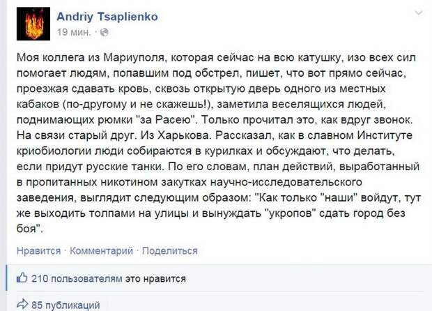 В Мариуполе пьют за победу России, в Харькове ждут русские танки, — журналист Коломойского В Мариуполе пьют за победу России, в Харькове ждут русские танки, — журналист Коломойского