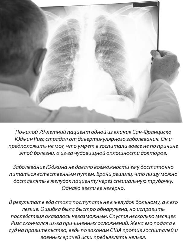 9 реальных медицинских ошибок, которые заставят вас съежиться