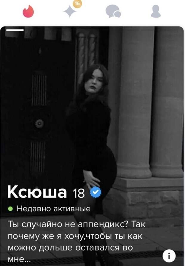 7. Когда твоя потенциальная девушка - это богиня намеков 7. Когда твоя потенциальная девушка - это богиня намеков