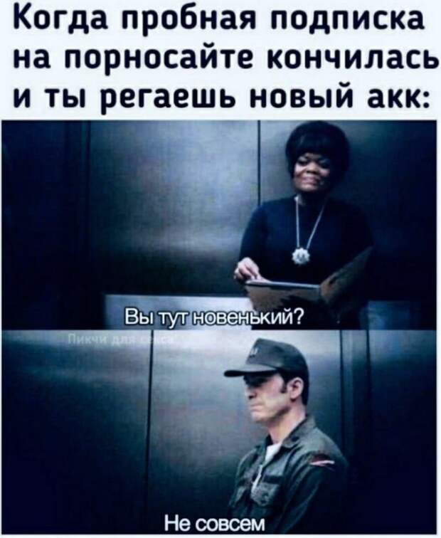Мемы и приколы про 