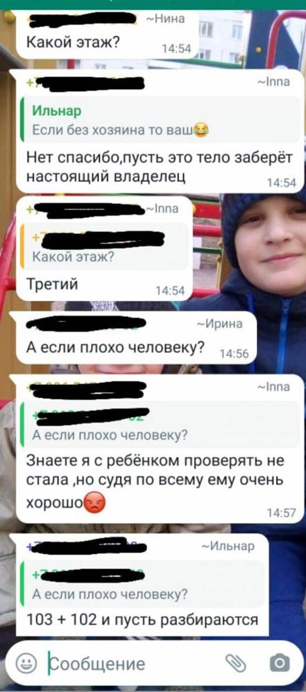 Мини история из домового чата Мини история из домового чата
