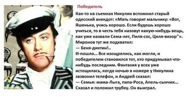 Андрей Миронов, день рождение, актер