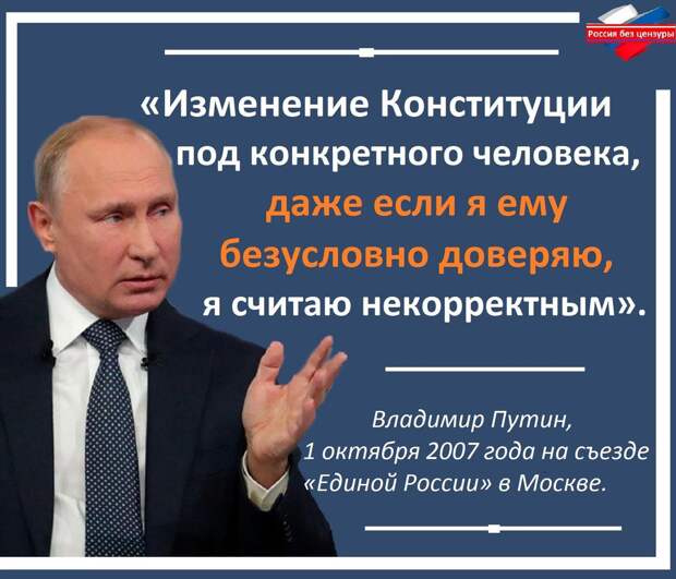 Сегодня мне в почтовый ящик бросили агитку за поправки к Конституции