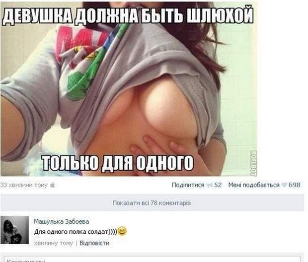 Смешные комментарии из социальных сетей и другие приколы Смешные комментарии из социальных сетей и другие приколы комменты, прикол, соцсети, умора, юмор