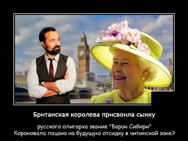 Демотиватор про британскую королеву