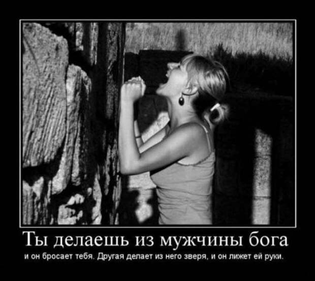 Демотиваторы со смыслом