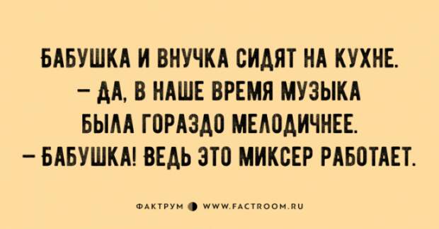 Самый лучший юмор – тот, что на злобу дня