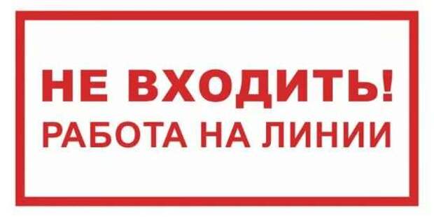 Предупреждающие таблички по коронавирусу. Подборкаchert-poberi-tablichki-koronavirus-14350504012021-15 картинка chert-poberi-tablichki-koronavirus-14350504012021-15