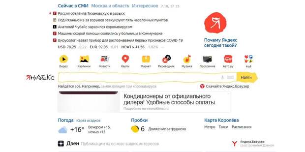 Скриншот © LIFE